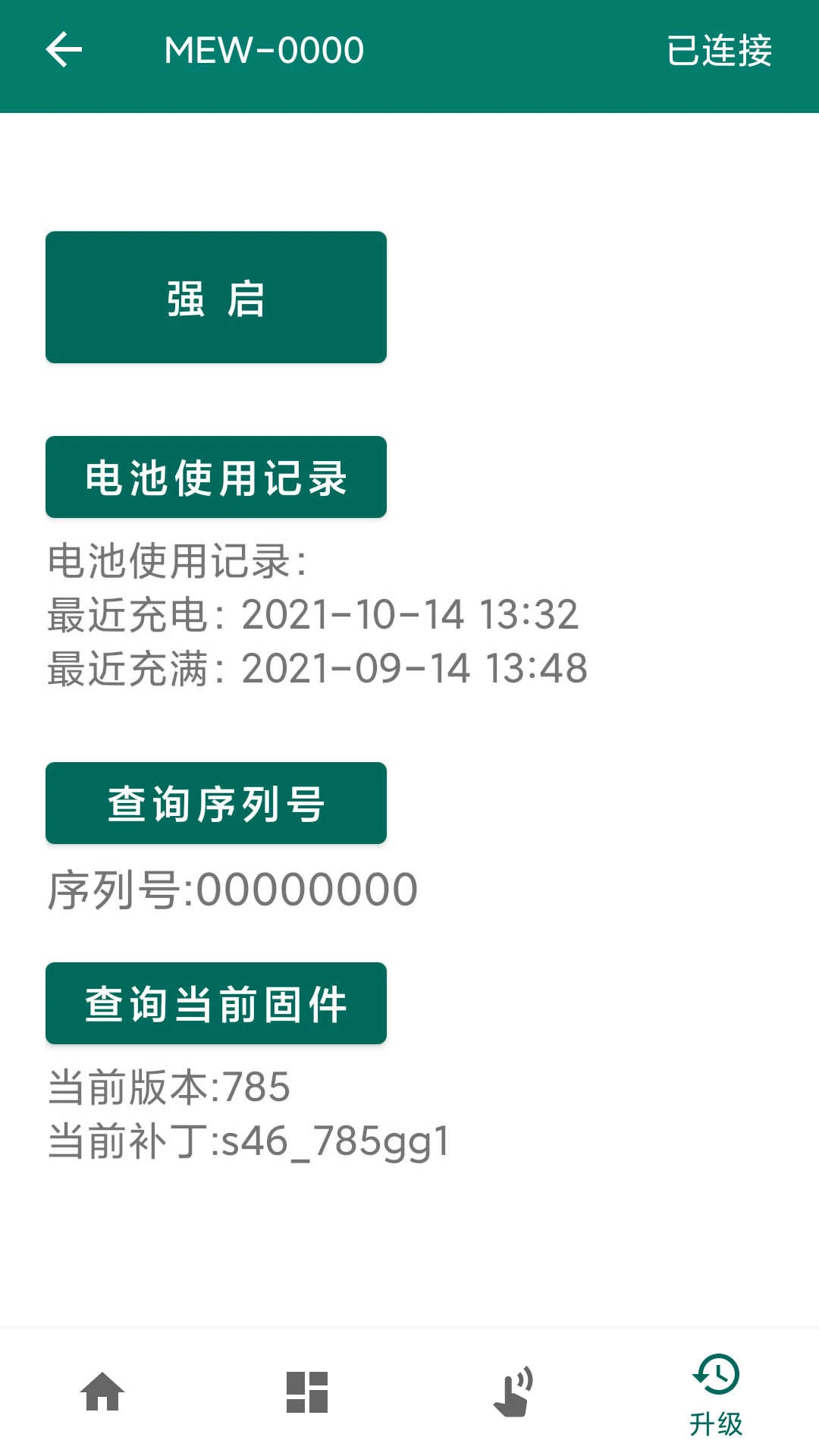 妙益电池助手3