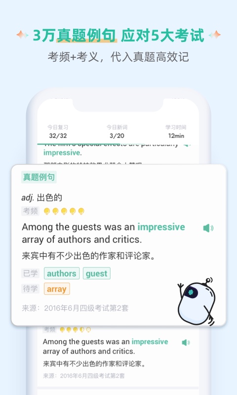 扇贝单词英语版app最新版0