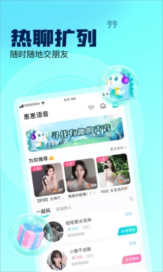 甜吖软件最新版3