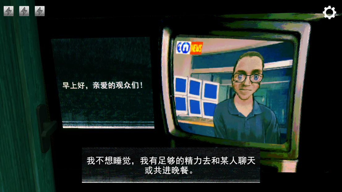 寻找伪人游戏手机版1