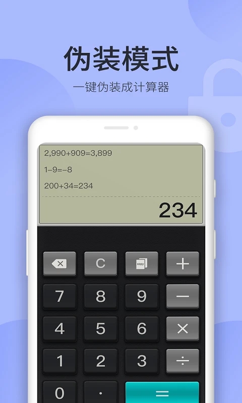 秘密空间app官方版1