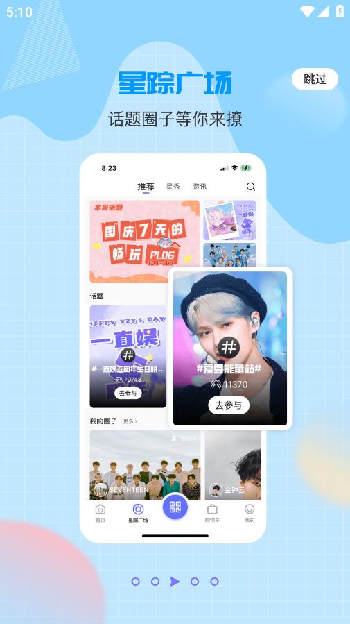一直娱POPapp官方版3