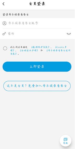 希尔顿荣誉客会App最新版 希尔顿荣誉客会App最新版
