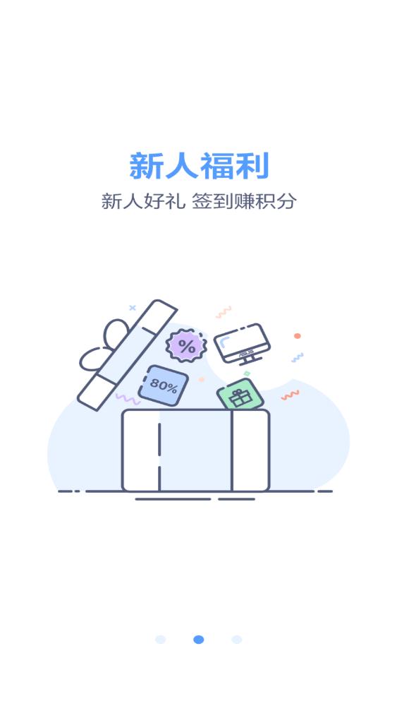 华硕商城app最新版1
