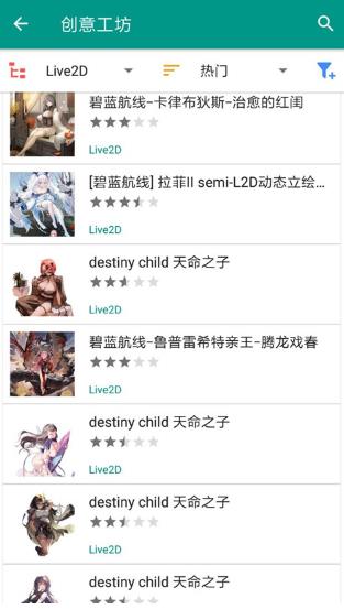 live2dviewerex壁纸工坊手机版 live2dviewerex壁纸工坊手机版