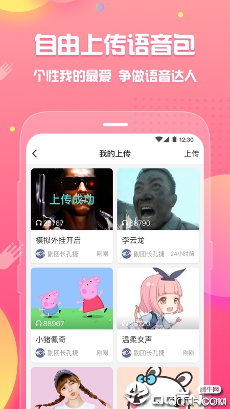 皮皮蟹语音包新版3