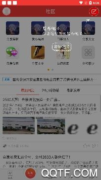金寨在线论坛app安卓版 金寨在线论坛app安卓版