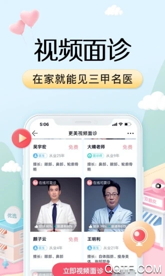 更美app1
