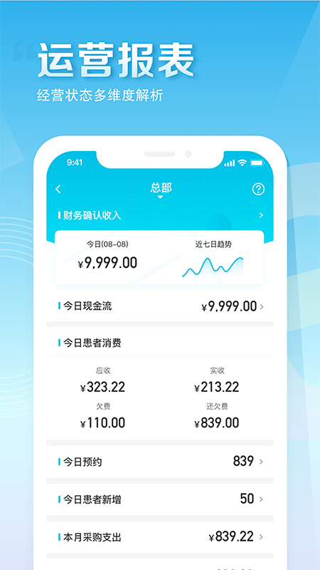 e看牙app官方版2