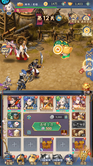 三国风云2单机版4