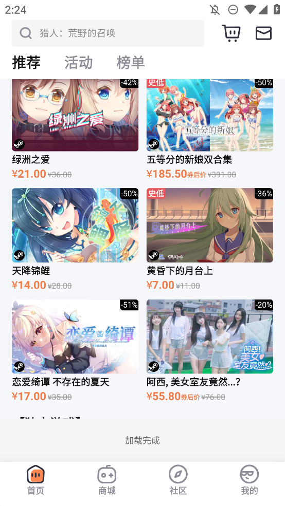 彬果游戏平台app(杉果)3