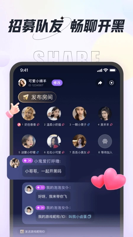 咕咕语音app官方版0