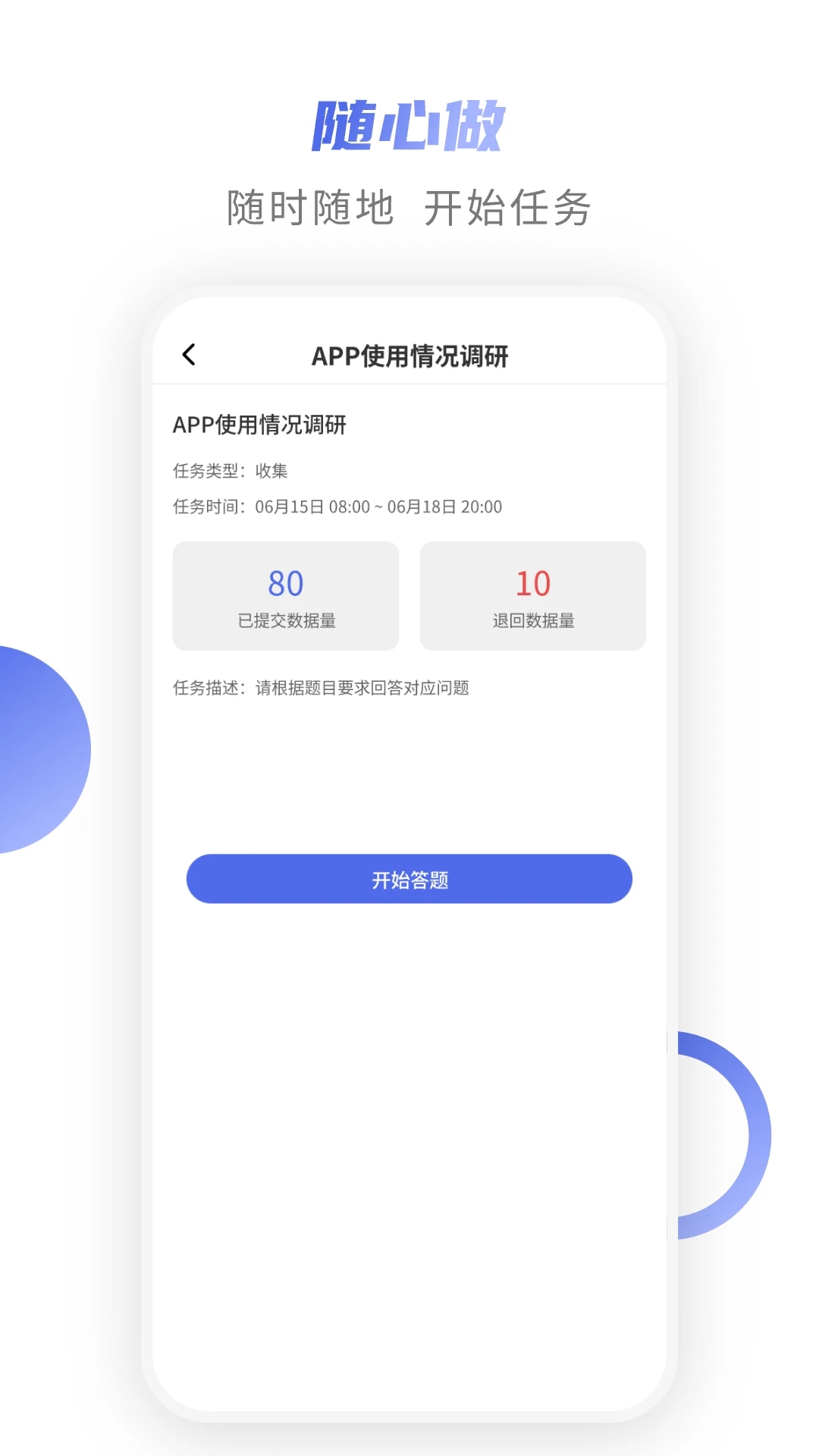爱数智app安卓版2