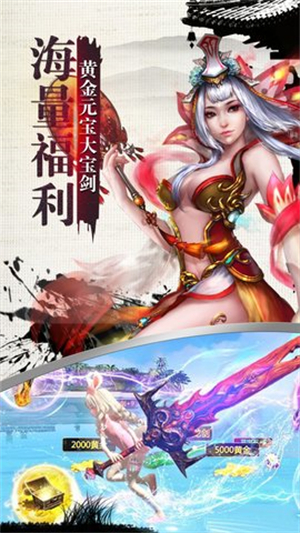 幻世轩辕手游3