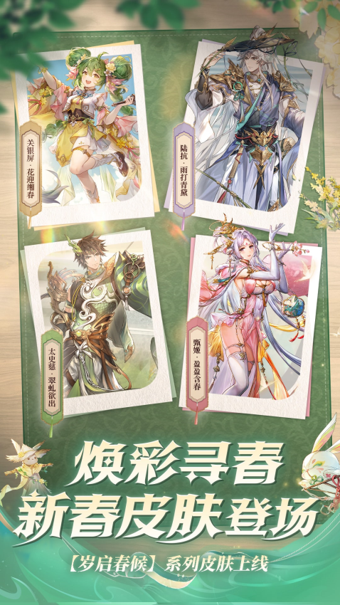三国志幻想大陆国创加强版3
