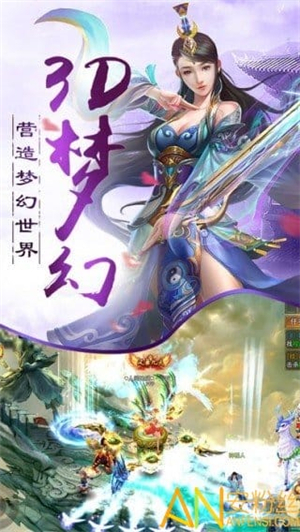 斗破封天手游1