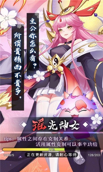 消除美少女游戏2
