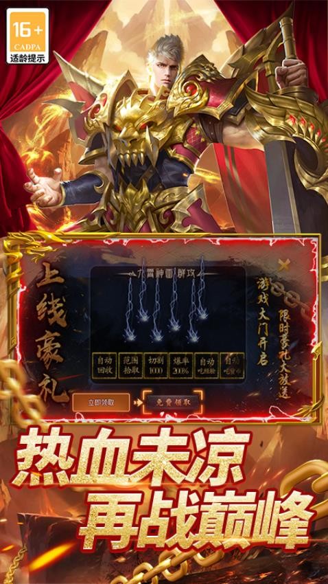 圣域传说游戏2