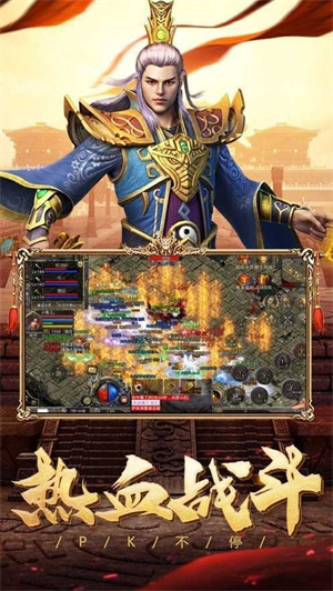 铁血传世1