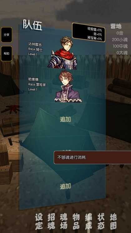 灵魂战士游戏(soulmaker)2