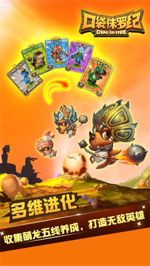 口袋侏罗纪无限宝石版3