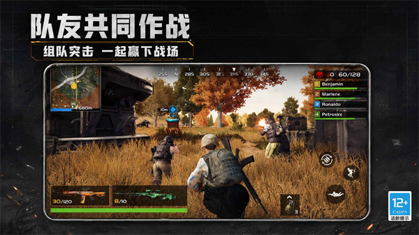 绝地突击先锋2