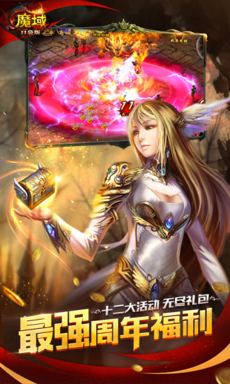 魔域口袋版官方版2