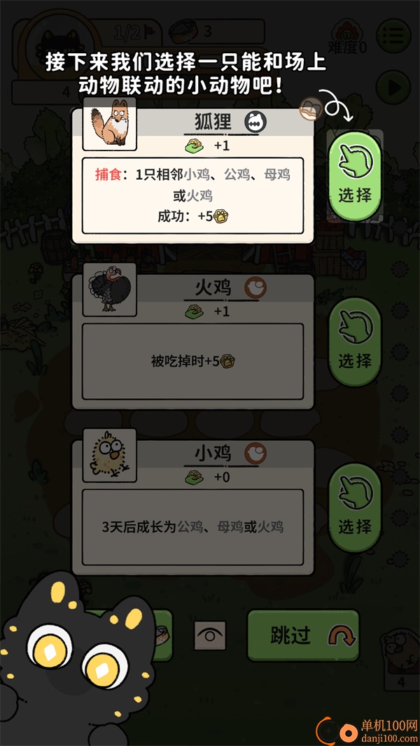 猫神牧场完整版