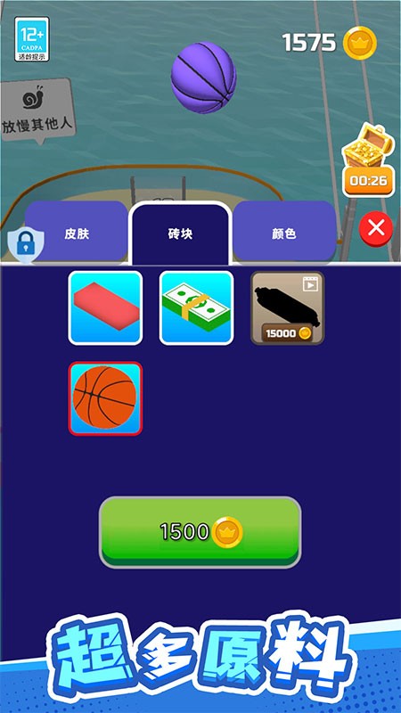 搭桥冲冲冲游戏2