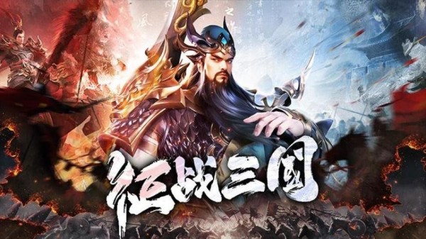 名将与征服游戏2
