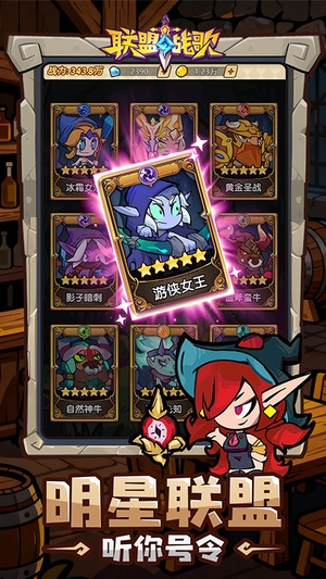 联盟战歌0
