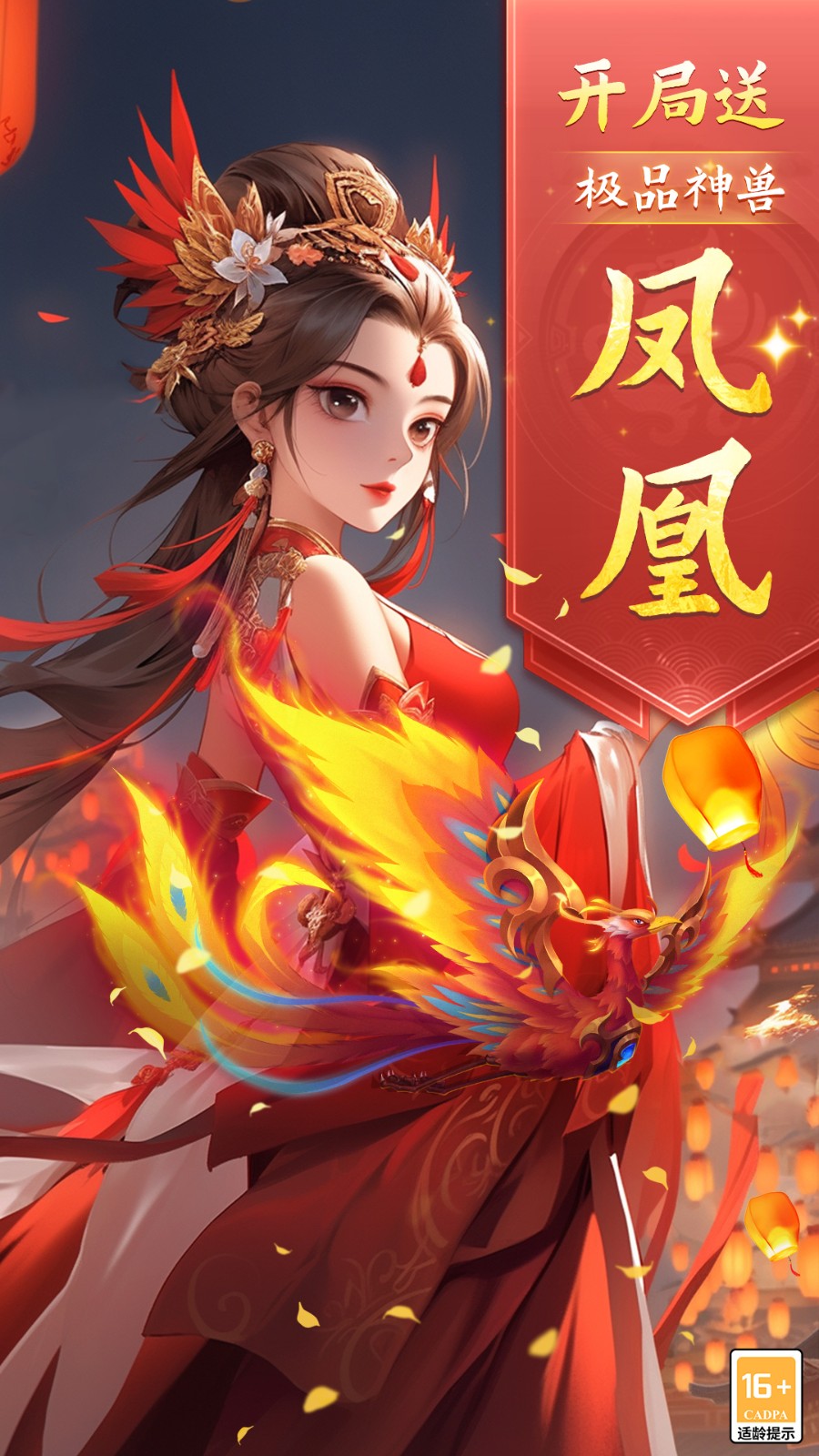 梦幻仙语手游0