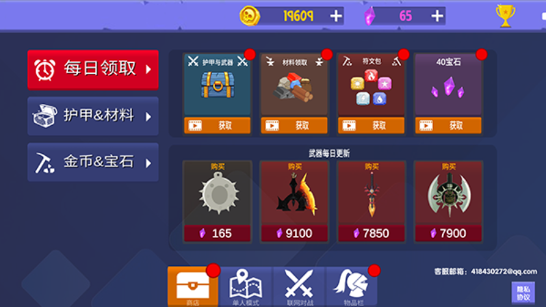 绳索跳一跳游戏2