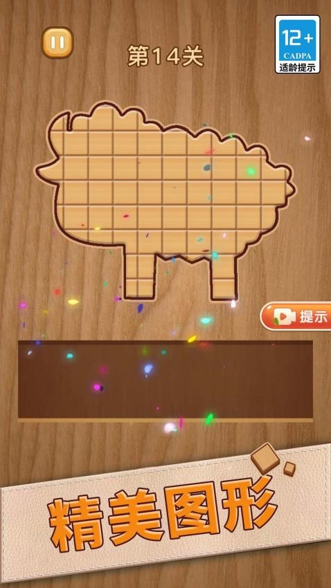 全民拼图大赛游戏1