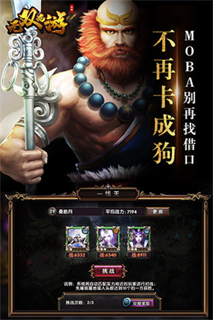 无双西游游戏1