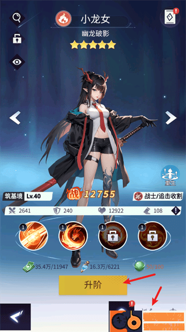 修真高手手游