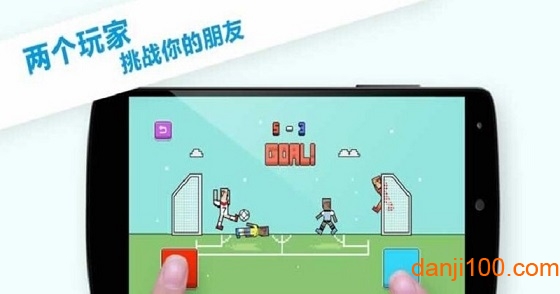 逗比足球官方版下载 “逗比足球安卓版下载”