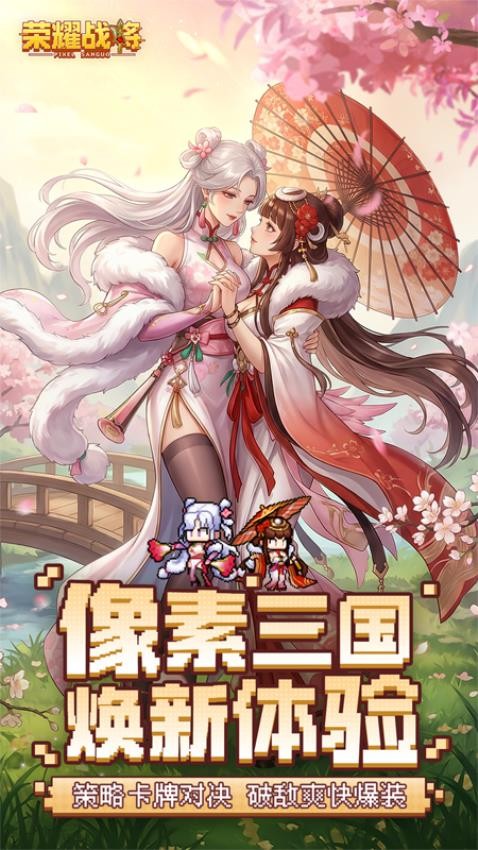 荣耀战将游戏