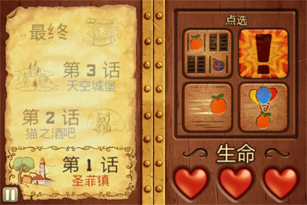 水果忍者穿靴子的猫免费中文版2