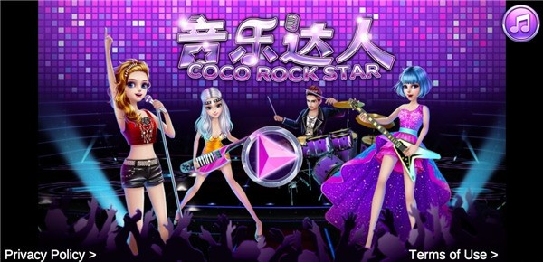 音乐达人游戏0
