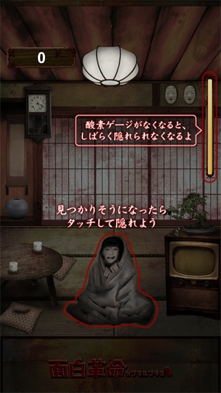 我在看着你游戏2