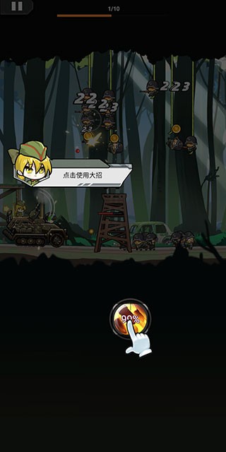 前进高塔战车游戏2