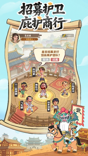 有间旺铺手游1