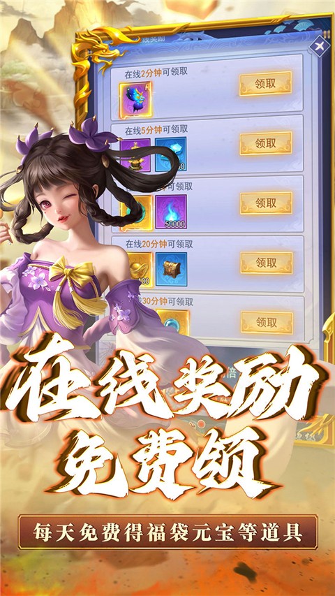 神将屠龙游戏3