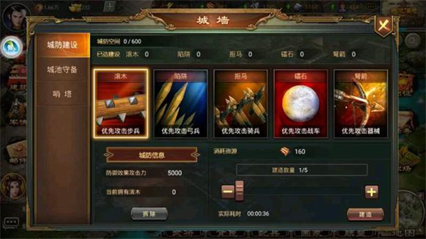 大唐帝国游戏手机版2