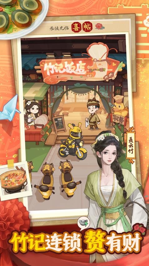 赘婿游戏