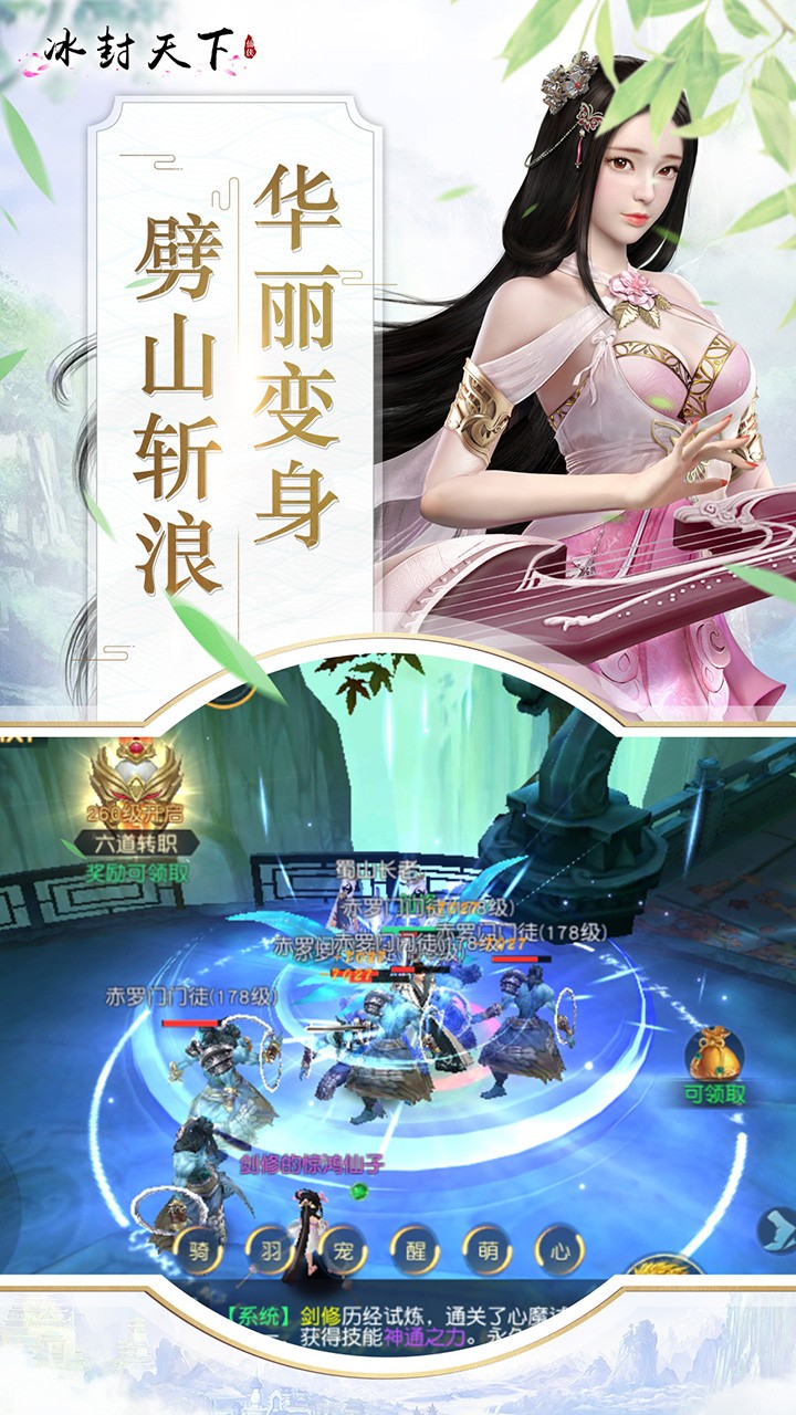 冰封天下最新版1