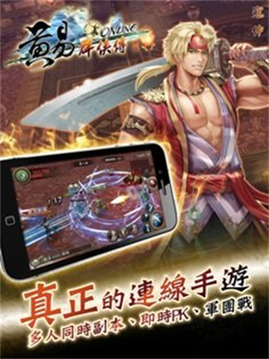 黄易群侠传手机版1