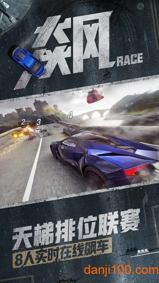 狂野飙车9三星账号登录版 狂野飙车9三星版