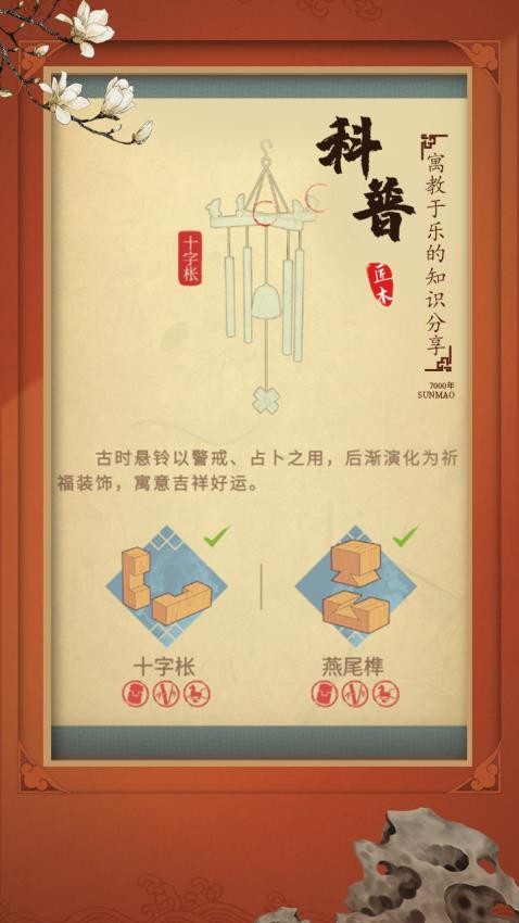 匠木游戏1
